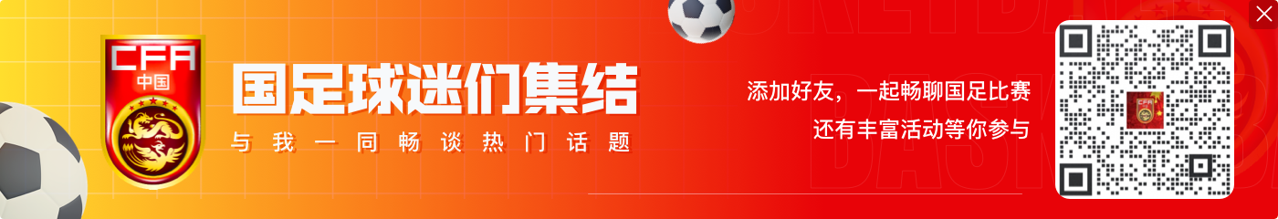 避免吞蛋😖国足全场唯一的射门:张玉宁禁区外抽射——飞上看台