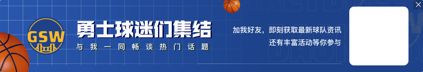 你成和事佬了?🥊华子库明加起冲突 追梦比大拇指劝架