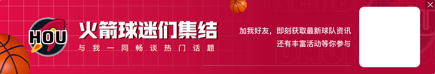 阿门-汤普森:与希罗没有个人恩怨 我小时候也常跟奥萨尔那样争执
